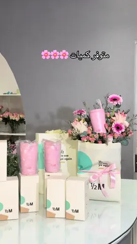 #مق_هاف_مليون #هدايا #هدايا_الاحساء #الهفوف #المبرز 