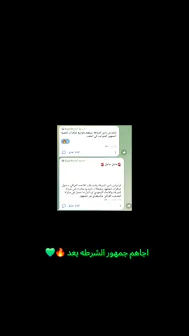 يولد  شكو واحد عنده غيره لازم يحضر 🔥💚🚨 . . .