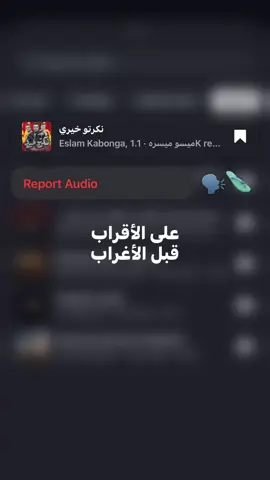 #تصميم_فيديوهات🎶🎤🎬 #اسلام_كابونجا #اغاني #fyp #tiktok 