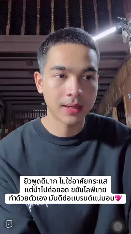 #ยิวฉัตรมงคล 