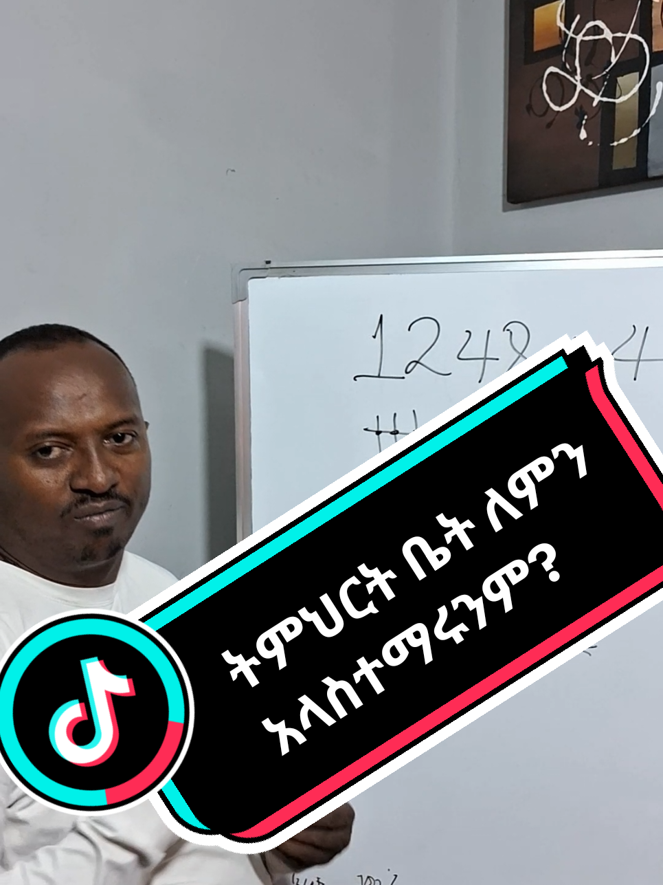 #ትምህርት #