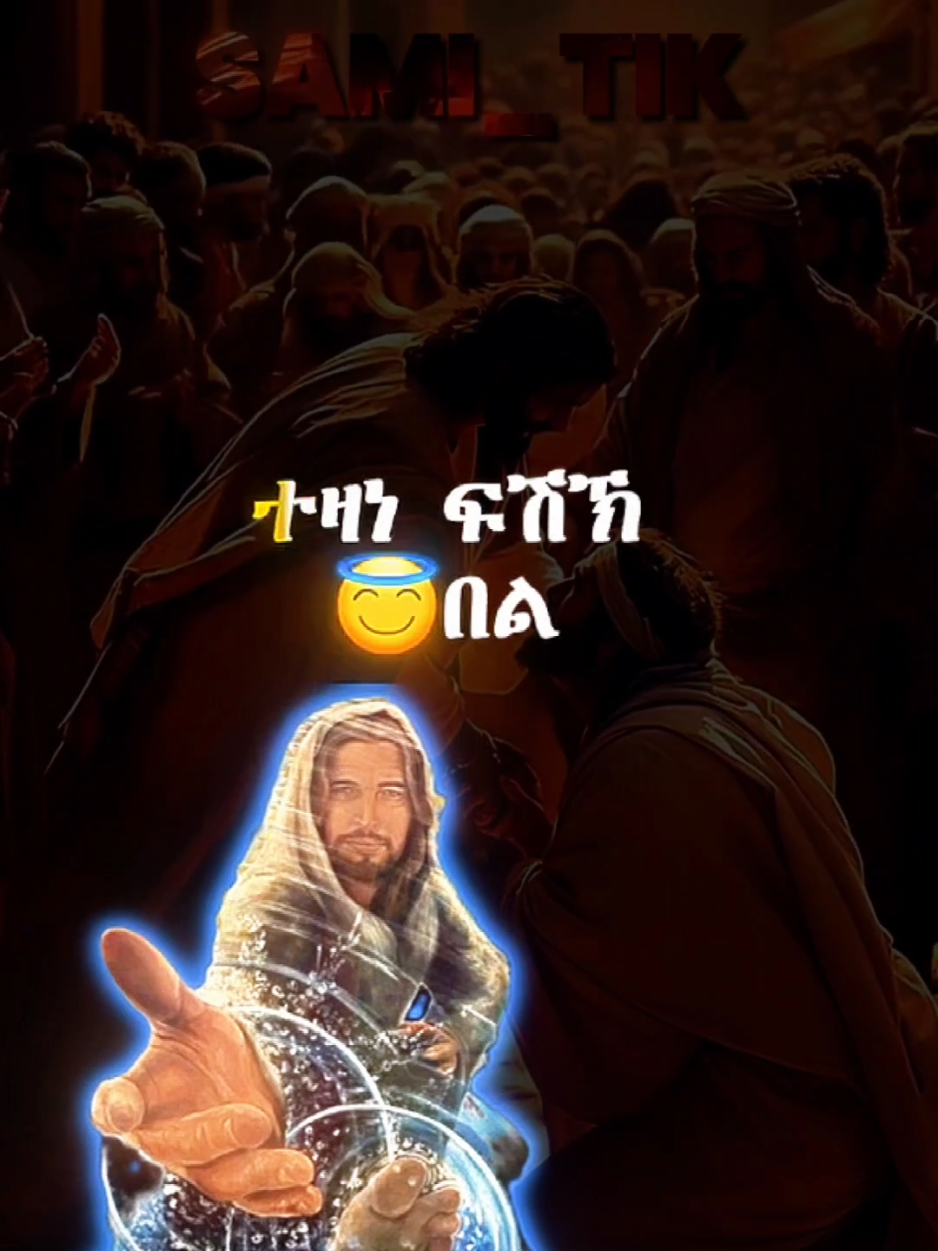 𝐌𝐨𝐭𝐢𝐯𝐚𝐭𝐢𝐨𝐧✍🏼 . . . . ..#eritreantiktok🇪🇷🇪🇷habesha #tgraytiktok🇻🇳 #habeshatiktok #motivation #ፍቅር➻ብቻ🖇ፍቅር➻ብቻ❤🥀🔐 