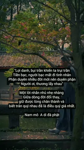 Lợi danh, bụi trần khiến ta trụi trần Tiền bạc, người bạc mất đi tình nhân Phận duyên nhiều đời mới nên duyên phận Người ơi, thương lấy nhau