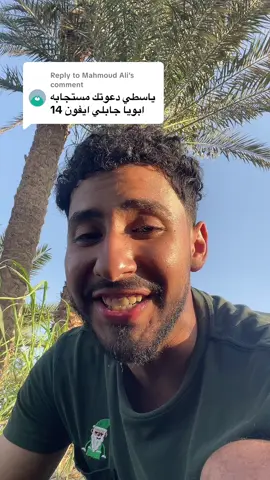 Replying to @Mahmoud Ali بحبكوا اوي علي احلي ناس في الدنياا❤️#fyp 