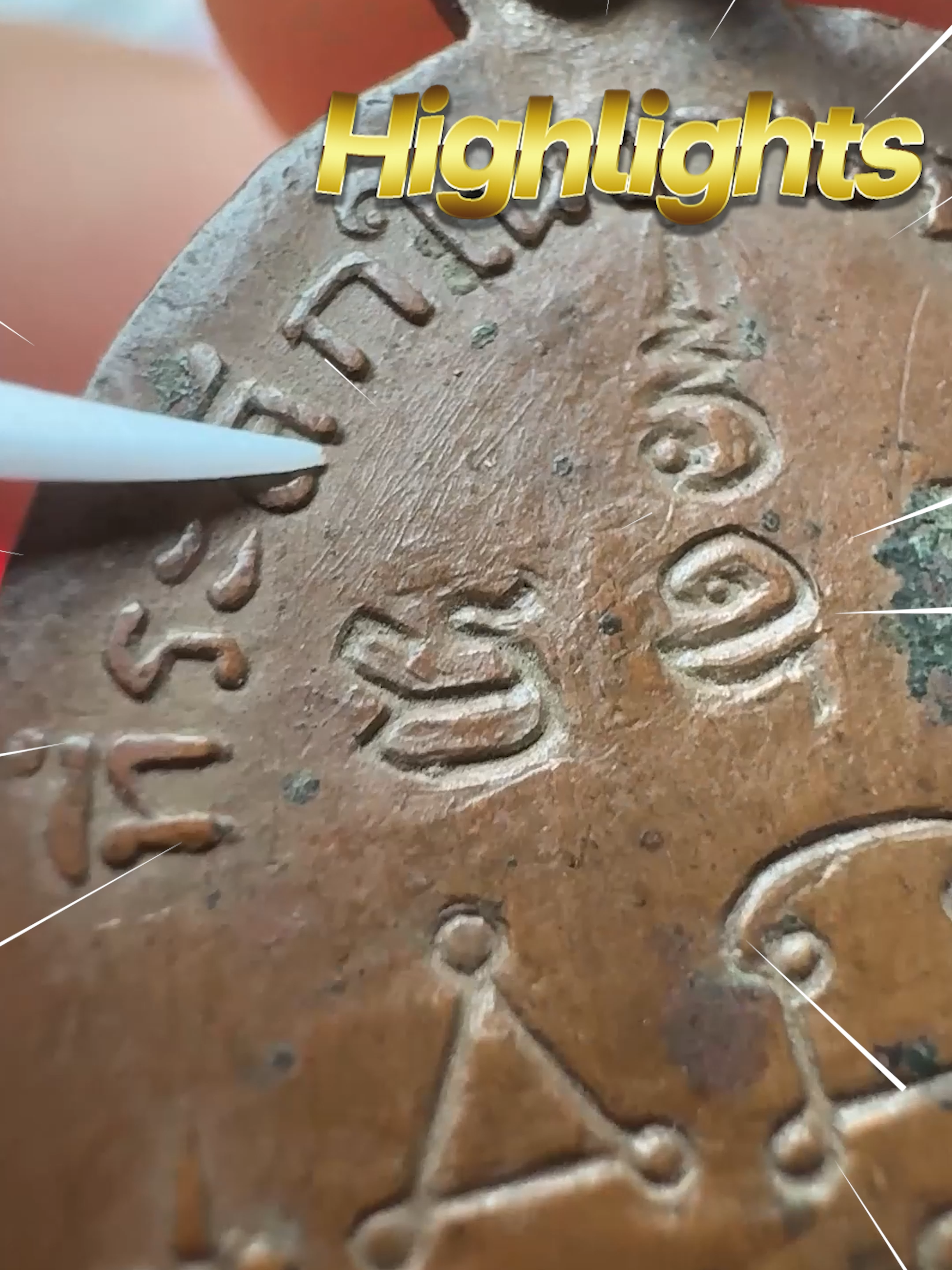 EP.5 สอนดูพระหลักแสน เหรียญหลวงพ่อทองสุข วัดโตนดหลวง รุ่น 2 ##หลวงพ่อแดงวัดเขาบันไดอิฐ #แฟรงค์ปราณบุรี #สอนดูพระแท้ #รับเช่าพระ