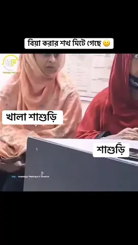 😮😳😳😳😳আমি আর বিয়া করমুনা কাকু