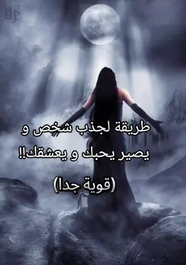 تنبيه!!!! لو ما تبغي الشخص يصير مهووس فيك زيادة و يحبك أنصحك ما تعملي هيك  أقسم بالله لو اشوف شخص فالتعليقات يقول تعليق سلبي لأعطيه كارما و مو اي كارما يعني كارما قوتها مضاعفة 