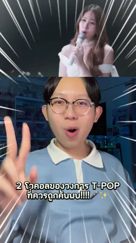 2 โวคอลตึงๆของวงปล่อยของแล้วหูเคลือบทอง!!!!!👂🏻✨ #THX_REVIBES #THX_th #THXofficial #tpop #fyp