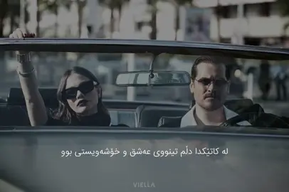 ئێشرەف و رویا لەگەڵ فستق🤎، #actives #مسلسلات_تركية #eşrefrüya #turkishseries #rasty_lak 
