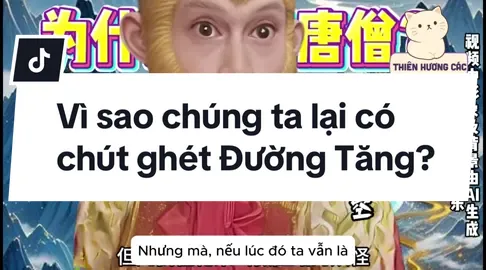 Vì sao chúng ta lại có chút ghét Đường Tăng? #taydukyche #tayduky #tayduky1986 #viral #haihuoc 