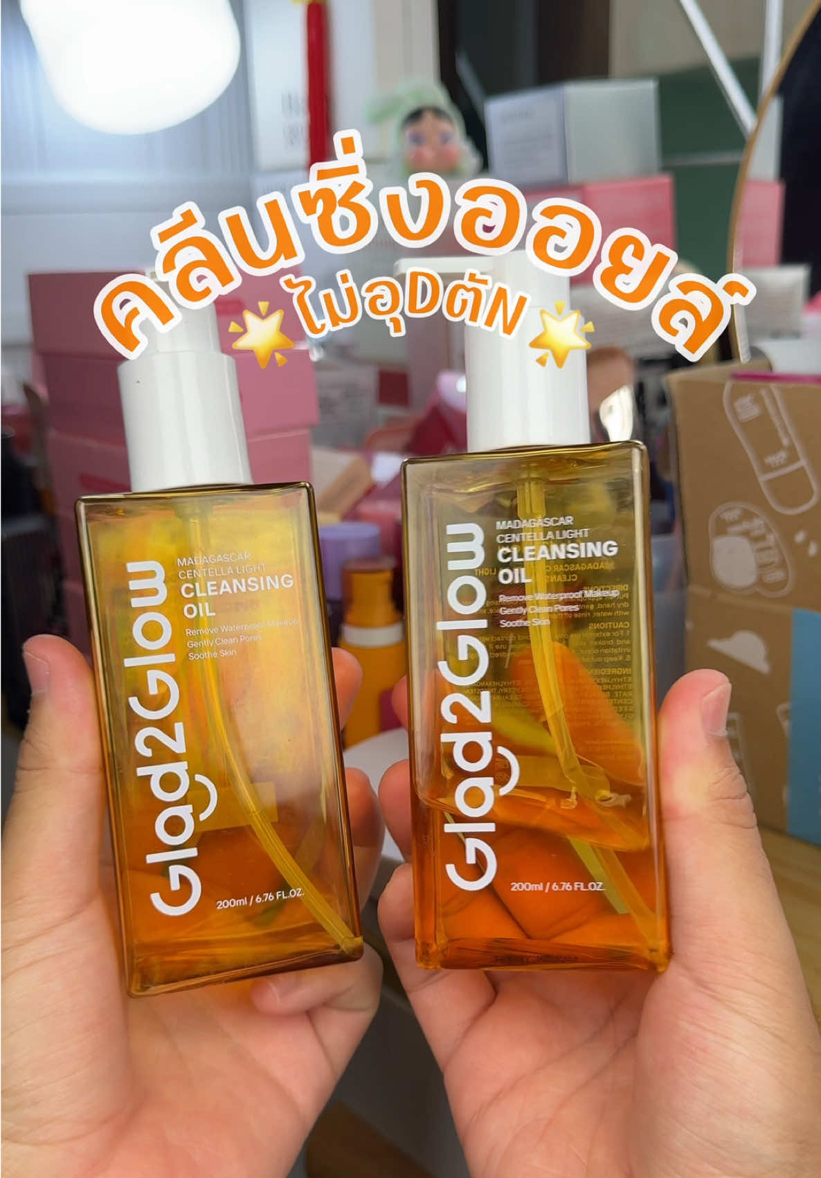 คลีนซิ่งออยล์ลูกรักเลยยขวดใหฯ่คุ้มพารา ที่สำคัญทำความสะอาดเมคอัพกันน้ำแบบเลิสเลยล่ะ #คลีนซิ่ง #คลีนซิ่งออยล์ #glad2glow #glad2glowmoisturizer #cleansingoil 
