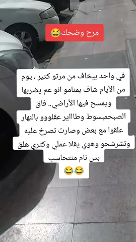 #الشعب_الصيني_ماله_حل😂😂 