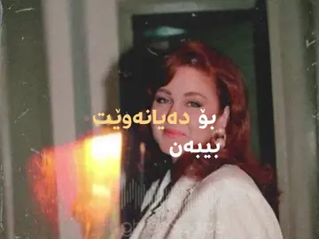 Mayada el hennawy🤎 #foryoupage #fyp #viral #foryou #arabic @TikTok 