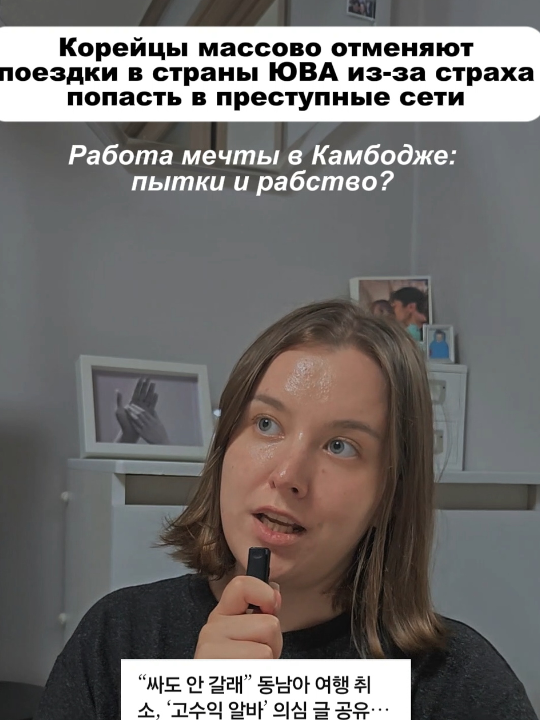 Кратко о том, что происходит в Камбодже, и почему у корейцев паника: преступные лагеря, где 