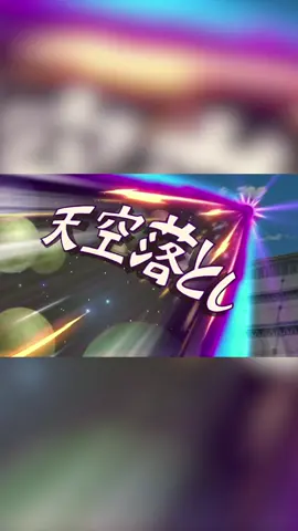 天空落とし 基山ヒロト イナズマイレブン Inazuma Eleven – Xavier Foster – Celestial Smash