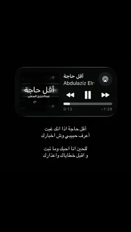 #عبدالعزيز_المعنى #اقل_حاجه #هل_انت_بخير؟ 