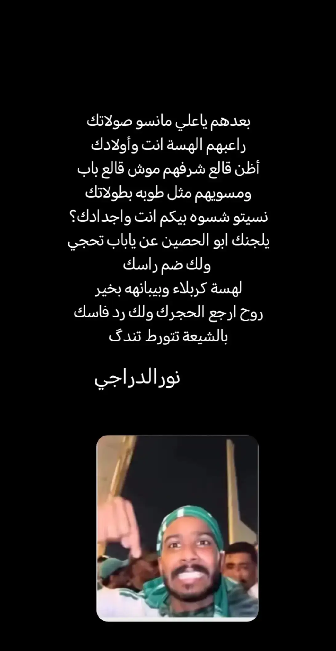 #شعر #شعراء_وذواقين_الشعر_الشعبي #شعر_عراقي #ياعلي_مولا_عَلَيہِ_السّلام #حزن 