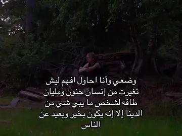 ابي السلامه بس #foryou #fppppppppppppppppppp 