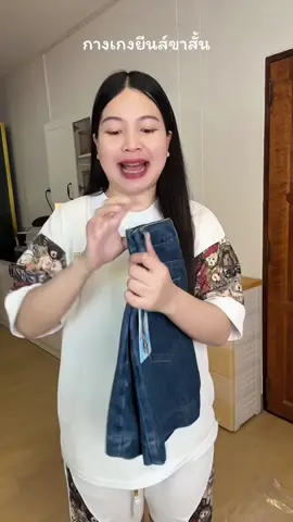 ใส่สบายผ้าไม่หยาบไม่แข็งทรงสวย ##กางเกงยีนส์ขาสั้น#กางเกงยีนส์ขาสั้นผู้หญิง#กางเกงยีนส์ขาสั้นเอวสูง#กางเกงสาวอวบ