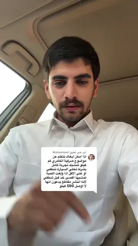 الرد على @Mohammad  الكلام يشمل جميع المواتر ماهو فقط للكامري تصفي الموتر وتطبق الي ذكرته يمشيك ممشى ماتتوقعه 👍🏻