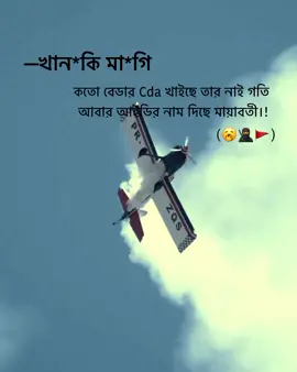 #foryou #foryoupage #bdtiktokofficial #rahul12rj #fyp 