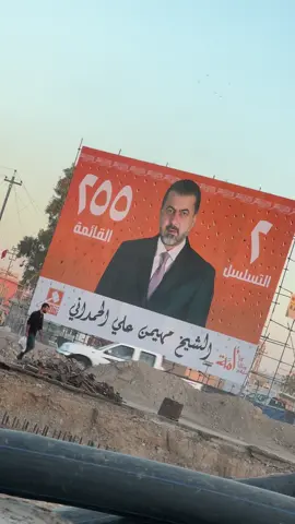 #العراق #كركوك #تقدم 🔨🧡#النائب_مهيمن_الحمداني #مجلس_النواب_العراقي 