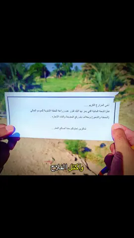 لا هاهي هي ربحنه🥲🥲💔#موسم #زراعه #2025 #اعادة_النشر🔃 #لايك__explore___ 