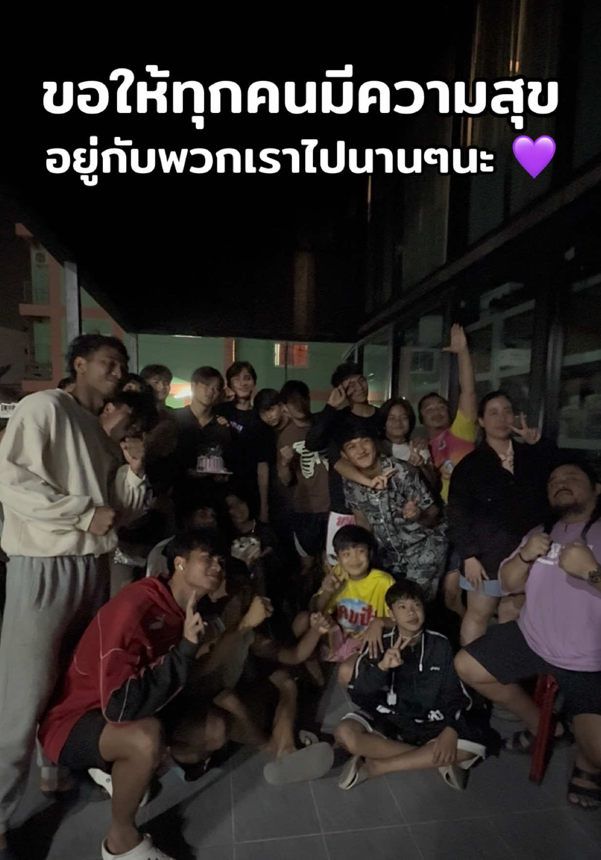 💜🎂 #ครอบครัวบางเเสนไฟท์คลับ #นักมวยอารมณ์ดี #บางแสนไฟท์คลับ🥊 #บอสเบลล์ที่อยู่บางแสน #วันเกิด 