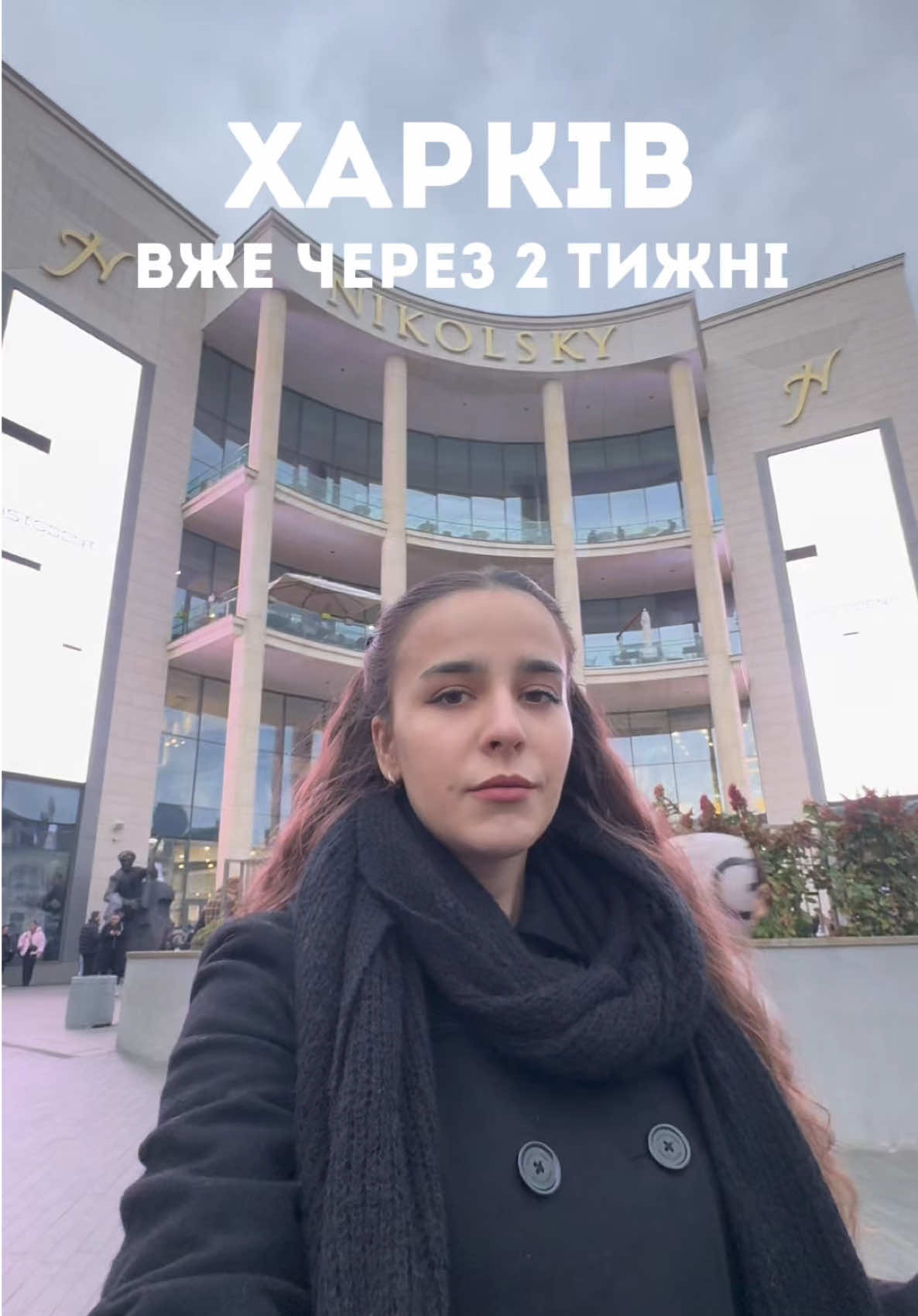 Я постараюся бути і там, і там, бо Хеловін це святе (або не дуже🤭), але таке пропустити не можливо😍🎃 Хто вже підготував костюми чи принаймі маєте ідею? #хеловін2025 #хеловін #харків #kharkiv #харьков 