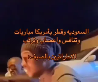 #explore #كاس_العالم #المنتخب_السعودي #pov #الشعب_الصيني_ماله_حل😂😂 