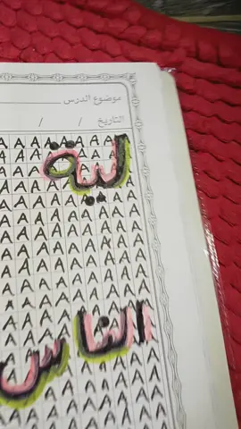 اكتبوا حرف اسمكم في التعليق❤️ #A #ليه_يلموني_الناس_علي_حبي  #رسمي #اكسبلور #فولو 