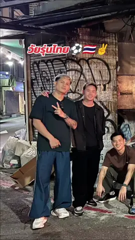 หล่อทุกคน⚽🇹🇭✌️#ช้างศึก #นักฟุตบอล #ทีมชาติไทย #ผู้รักษาประตู 