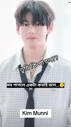 #fyp #viral #জাঁতিঁরঁ Army আঁফাঁ