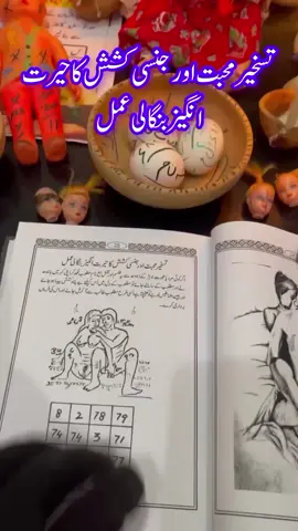 #wazifafortruelove #taskeer #muhbatkapowerfulamal #muhbatkaamal 