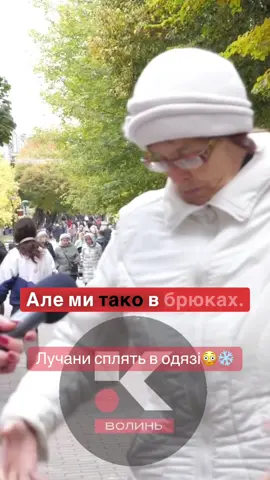 🥶КабМін ухвалив нову постанову, якою змістив офіційний початок і завершення опалювального сезону. Відтепер тепло в оселях українців подаватимуть з 1 листопада цього року до 31 березня 2026-го. Раніше було інакше… Лучанка зізналася, що зараз спить в одязі, бо в квартирі дуже холодно… #конкурентtv #опалення #луцьк #холод 