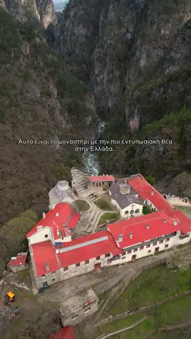 Εσύ το γνώριζες; #greektiktok #greekmountains #fyp 