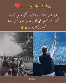 🔥🔥✌✌ #imrankhanzindabad #foryou  #foryoupage #unfreezmyaccount  #plztiktokviralmyvideos🙏🙏😘😘 