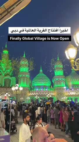 ابتدا احلى موسم 😍 #القرية_العالمية 
