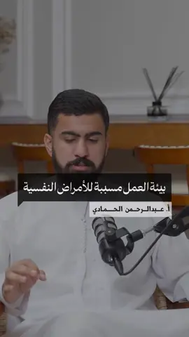 إنجازك الوظيفي ولا صحتك ؟ #كلام_واقعي 