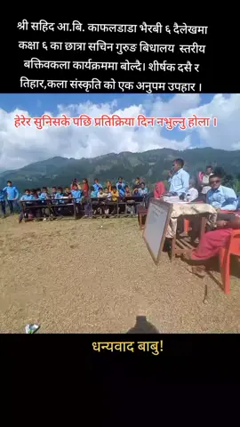 धन्यवाद सचिन बाबु❤️
