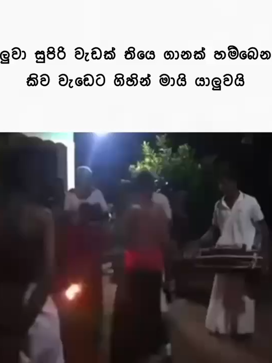 🤣🤣🤣 #1mviews #foryou #srilankan_tik_tok🇱🇰 #trend #funny #🤣🤣🤣 #fyppppppppppppppppppppppp #srilanka🇱🇰