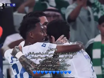 #alhilal #alhilaledit #alhilal💙 #fyp #football @TikTok @نادي الهلال السعودي | Al Hilal 
