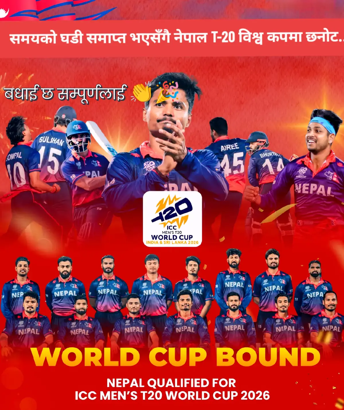 नेपाली टोलीले तेस्रो पटक आईसीसी टी–२० विश्वकप क्रिकेट खेल्ने पक्का भएको छ । नेपाली टोली ओमानमा जारी एसिया–प्रशान्त क्षेत्रको अन्तिम चरणको छनोट प्रतियोगितामा अब्बल प्रदर्शनसहित विश्वकपमा पुगेको हो ।                नेपाली टोली समग्रमा तेस्रो पटक र लगातार दोस्रो पटक टी–२० विश्वकपमा छनोट भएको हो । यसअघि, नेपालले सन् २०१४ मा पहिलो पटक टी–२० विश्वकप खेलेको थियो । त्यसपछि नेपालले सन् २०२४ मा टी–२० विश्वकप खेलेको थियो । जारी छनोट प्रतियोगितामा आफ्नो दुई खेल खेल्न बाँकी रहँदै नेपाली टोलीको विश्वकप सहभागिता पक्का भएको हो । छनोट प्रतियोगिता अन्तर्गत बुधबार खेलिएको ‘सुपर–६’ चरणको खेलमा संयुक्त अरब इमिरेट्स (यूएई) ले सामोआलाई ७७ रनले हराएसँगै विश्वकपमा नेपालको स्थान पक्का भएको हो । नेपालसँगै आयोजक ओमान पनि विश्वकपमा पुगेको छ ।