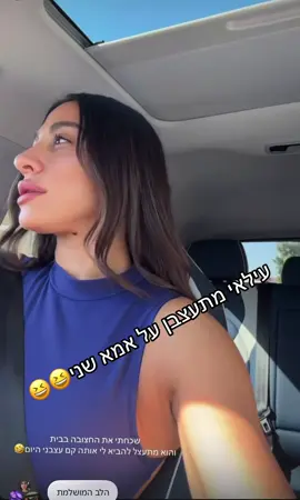 חחחחחחח צדיק עילאי #foryou #האחהגדול #bigbrother #רשת13 