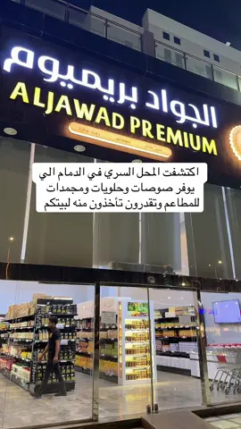 #الدمام #تخفيضات #اسعار_جمله 