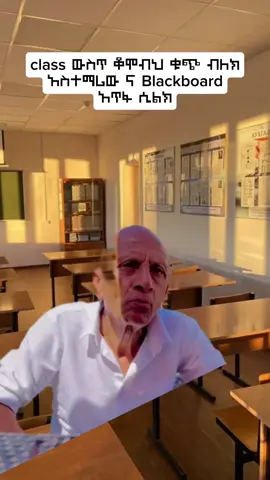 ቤቲ የስራሽን ይስጥሽ 😁 just meme 😁