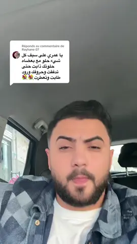 Réponse à @Rayhane 07 
