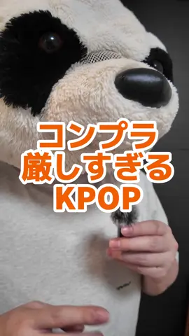 コンプラ厳しすぎるKPOPのペンライト事情 #推し活 #韓国アイドル #韓国オタク #ペンライト