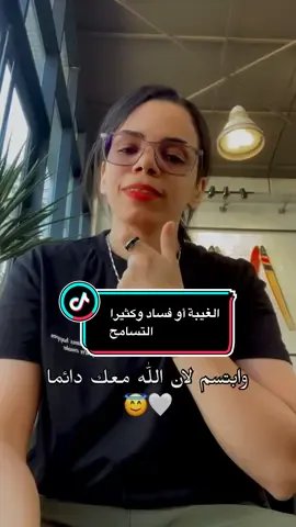 ابتسم لأن الله معك دائماً.😇🤍 #مترجمة_لغة_إشارة #لغة_الاشارة #لغة_الاشارة_لصم_وضعاف_السمع #deaftiktok #deafworld 