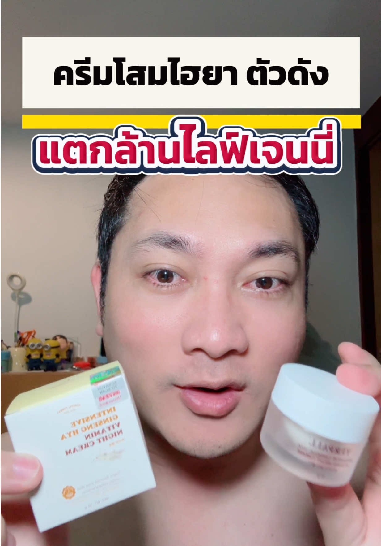 #ครีมโสมไฮยา #yerpallthailand  @Mix Feel Good  @Mix Feel Good  @Mix Feel Good 